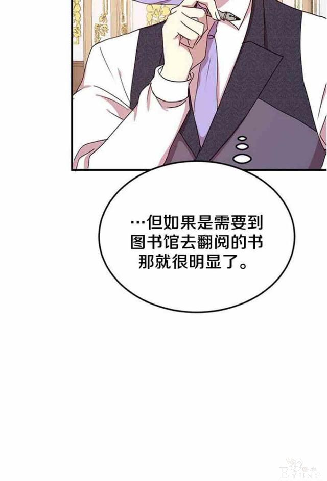 漫画：韩漫-公爵大人为什么要这样 53-14.jpg