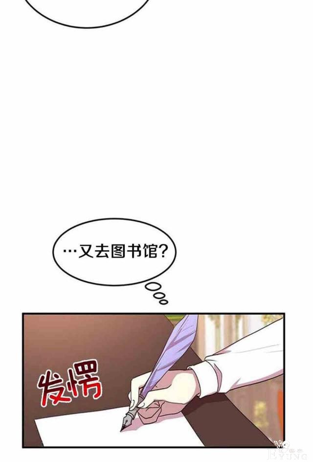 漫画：韩漫-公爵大人为什么要这样 53-12.jpg