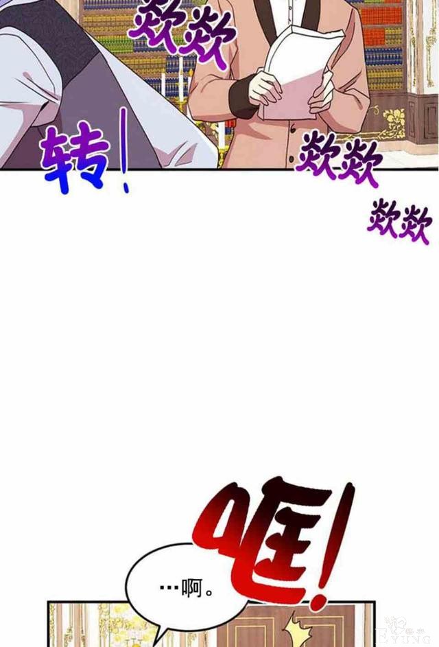 漫画：韩漫-公爵大人为什么要这样 53-18.jpg