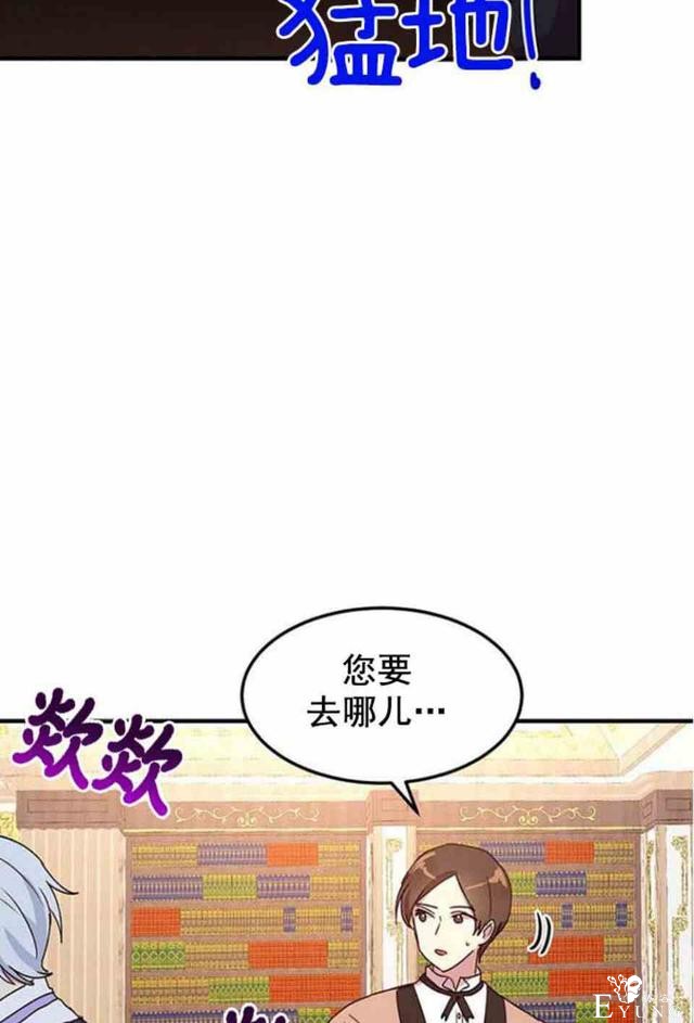 漫画：韩漫-公爵大人为什么要这样 53-17.jpg