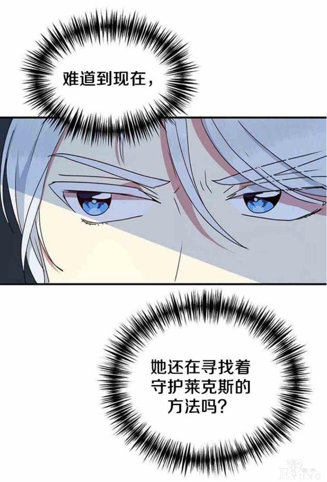 漫画：韩漫-公爵大人为什么要这样 53-15.jpg