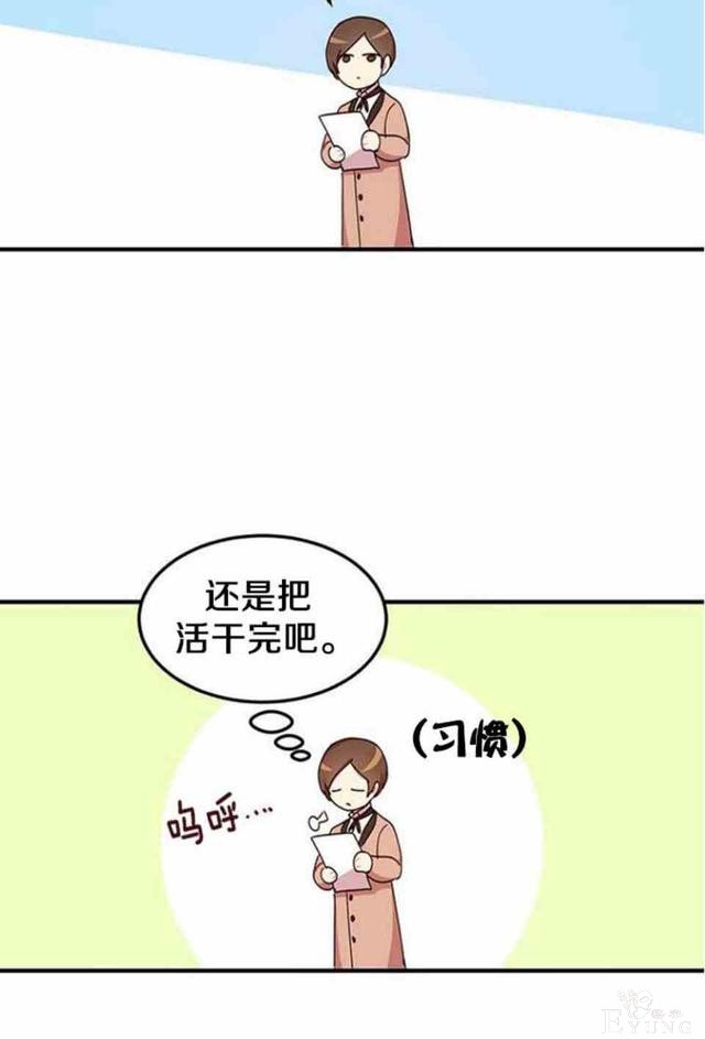 漫画：韩漫-公爵大人为什么要这样 53-20.jpg
