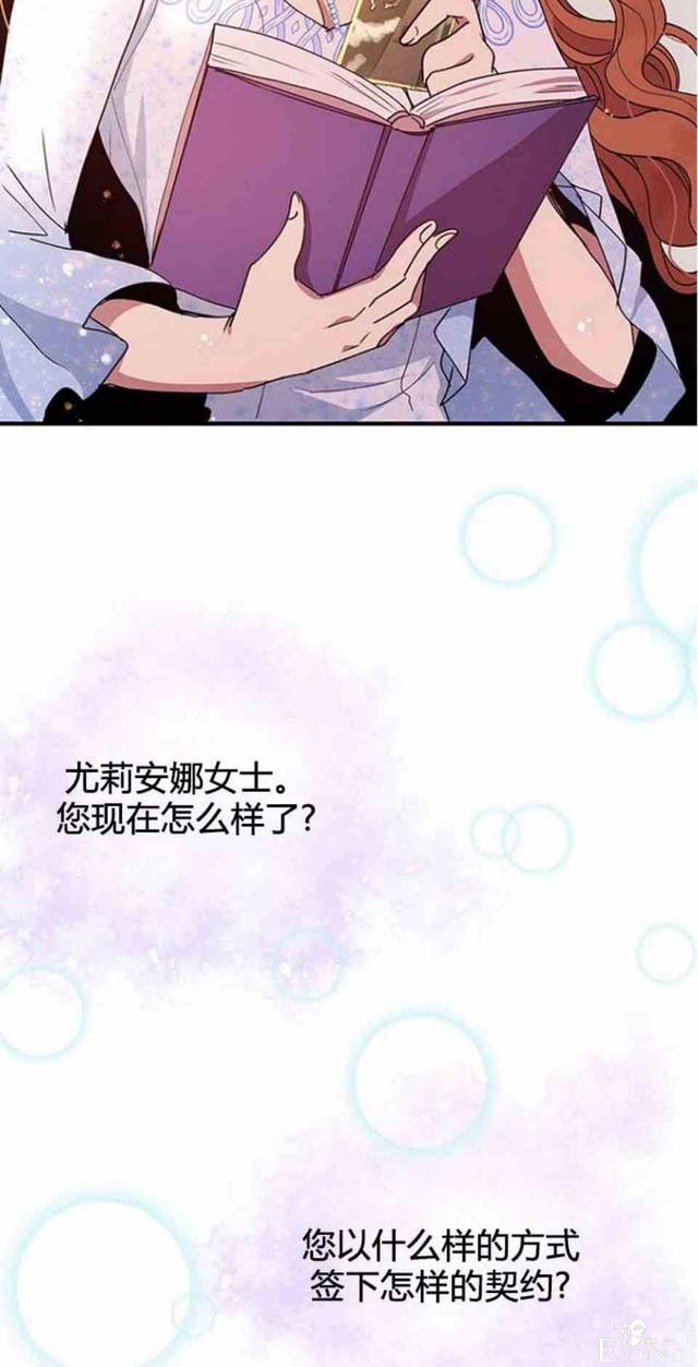 漫画：韩漫-公爵大人为什么要这样 53-24.jpg