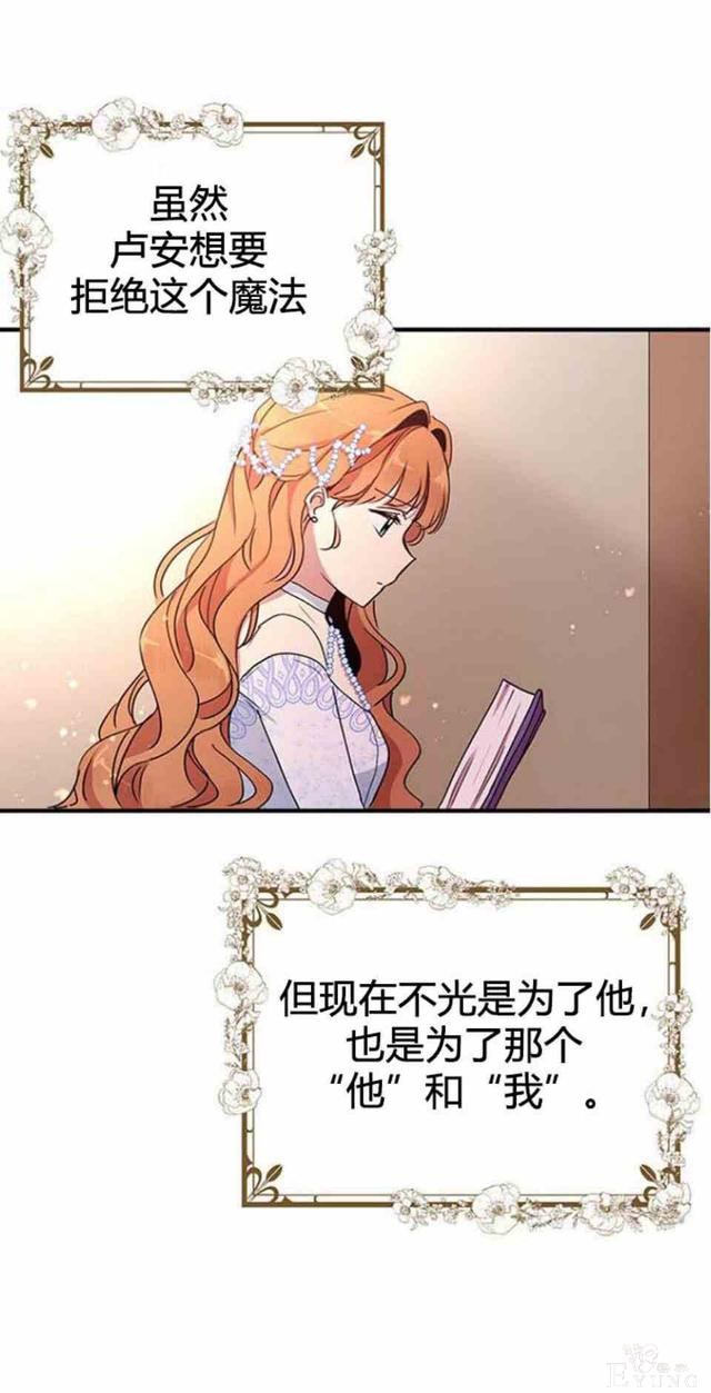 漫画：韩漫-公爵大人为什么要这样 53-26.jpg