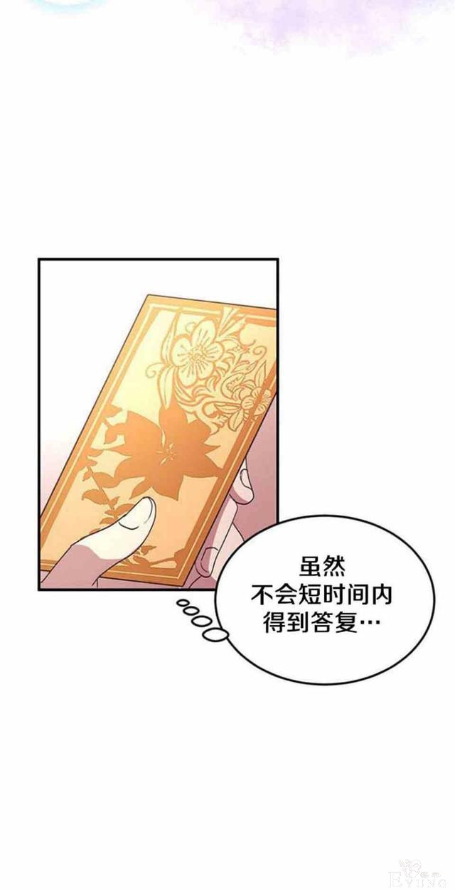 漫画：韩漫-公爵大人为什么要这样 53-25.jpg