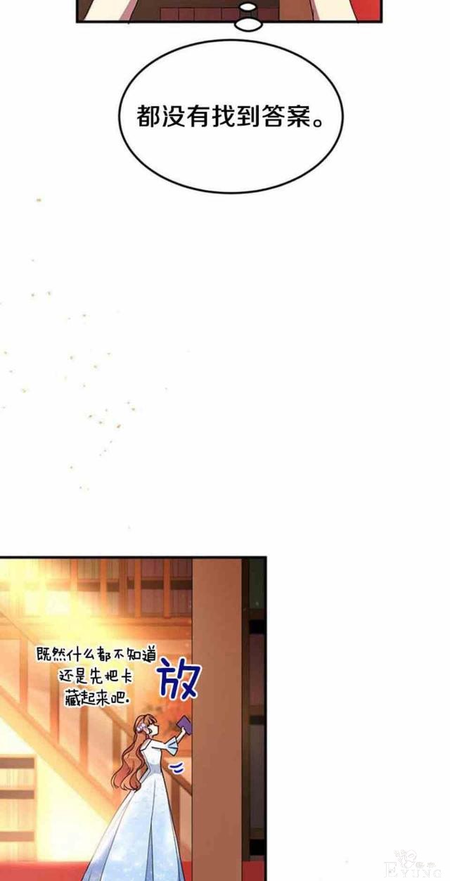漫画：韩漫-公爵大人为什么要这样 53-29.jpg