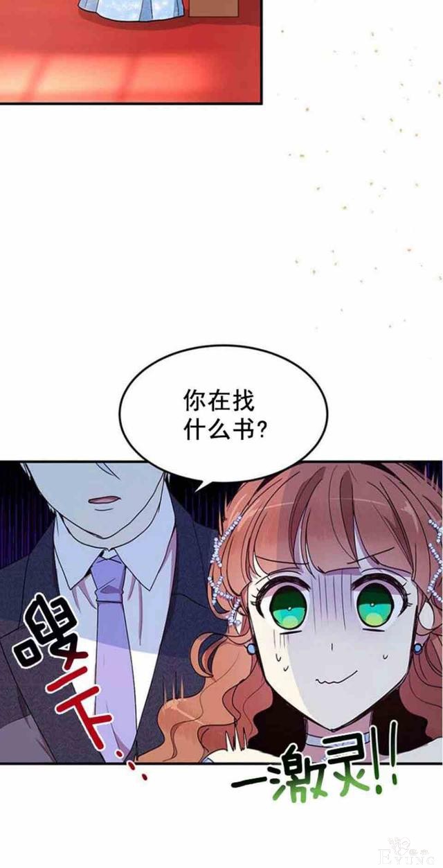 漫画：韩漫-公爵大人为什么要这样 53-30.jpg