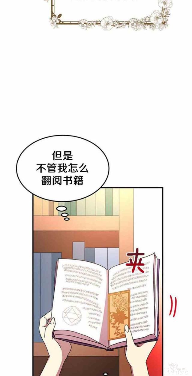 漫画：韩漫-公爵大人为什么要这样 53-28.jpg