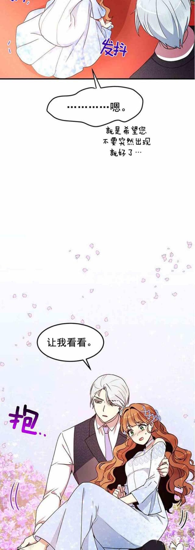 漫画：韩漫-公爵大人为什么要这样 53-33.jpg