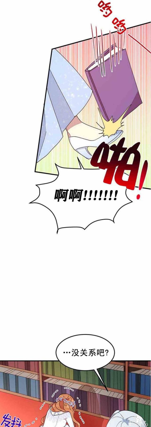 漫画：韩漫-公爵大人为什么要这样 53-32.jpg