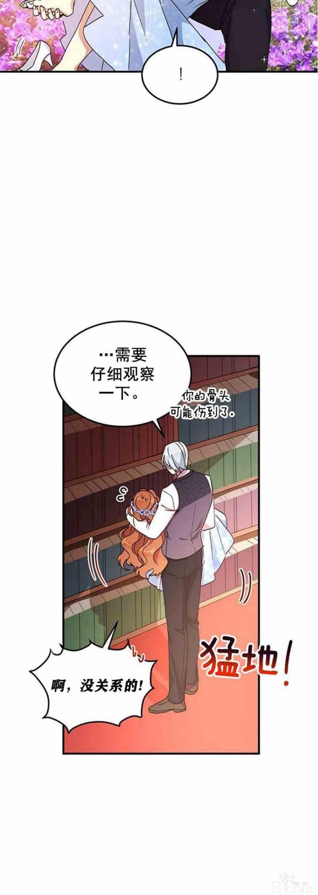 漫画：韩漫-公爵大人为什么要这样 53-34.jpg