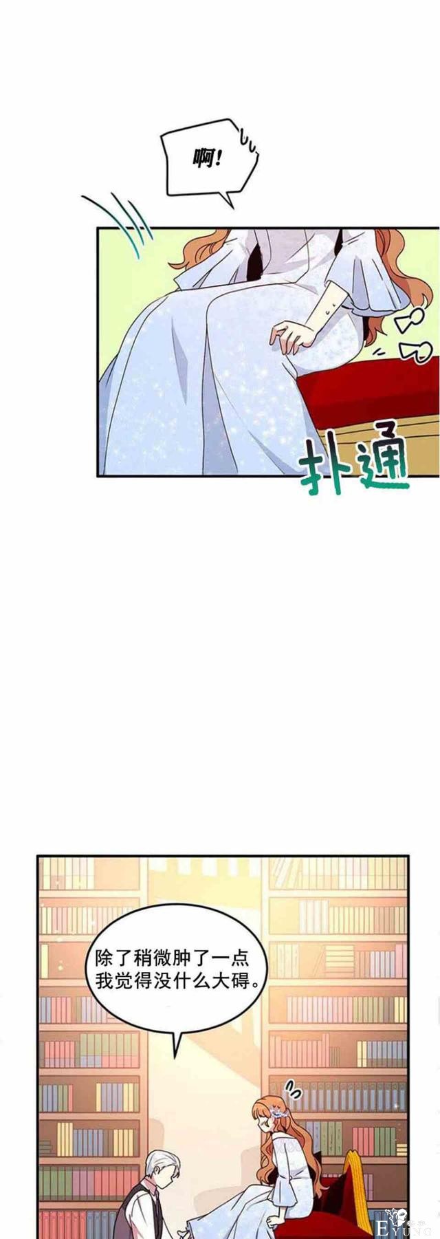 漫画：韩漫-公爵大人为什么要这样 53-35.jpg