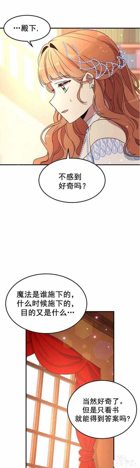 漫画：韩漫-公爵大人为什么要这样 53-37.jpg