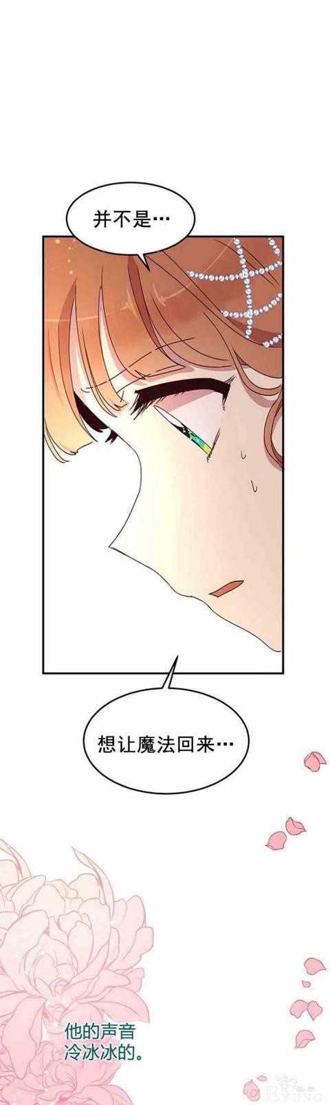 漫画：韩漫-公爵大人为什么要这样 53-40.jpg