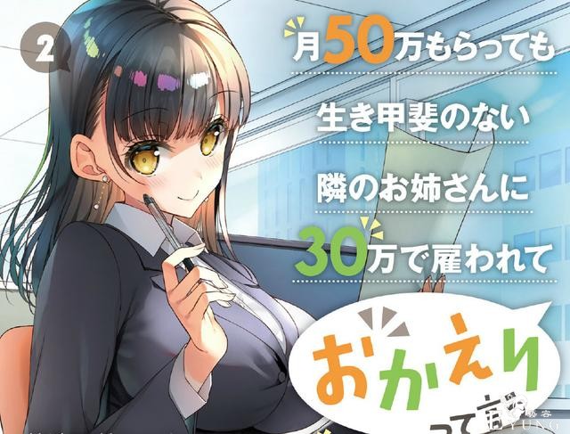 这部轻小说我建议赶紧改编成动画，中文名就叫《想屁吃》好了-1.jpg