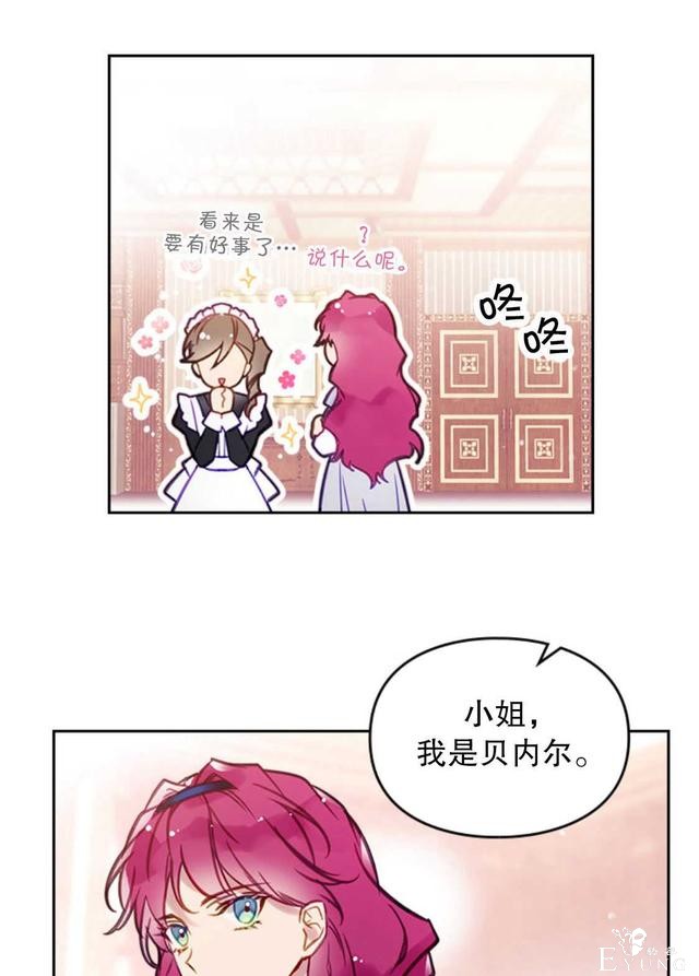 漫画：韩漫-反派女主的结局只有死亡29-2.jpg