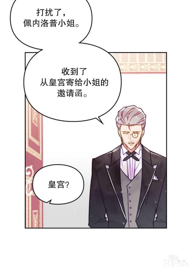 漫画：韩漫-反派女主的结局只有死亡29-5.jpg