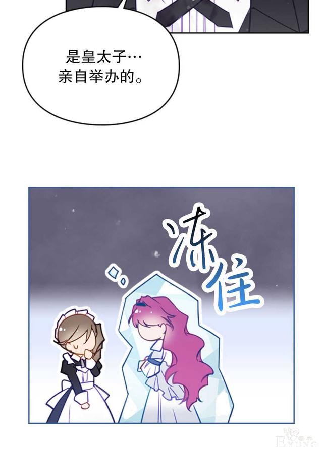 漫画：韩漫-反派女主的结局只有死亡29-8.jpg