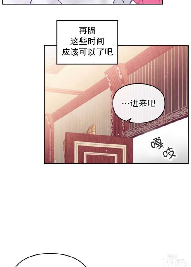 漫画：韩漫-反派女主的结局只有死亡29-4.jpg
