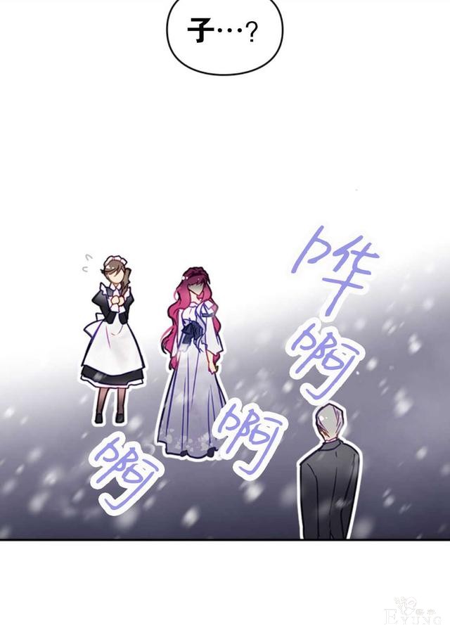 漫画：韩漫-反派女主的结局只有死亡29-10.jpg