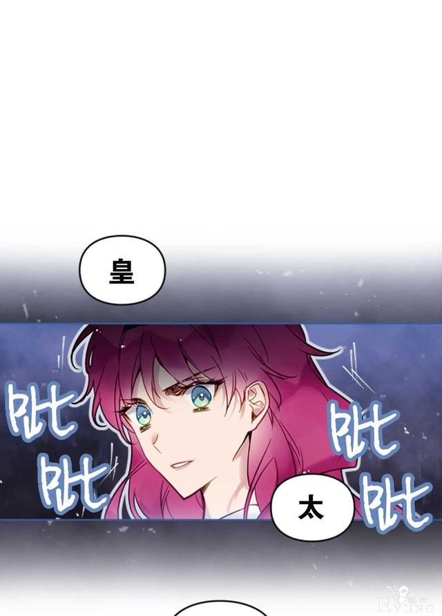 漫画：韩漫-反派女主的结局只有死亡29-9.jpg