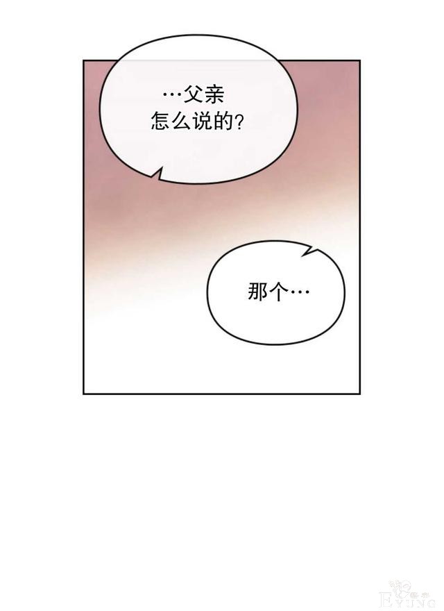 漫画：韩漫-反派女主的结局只有死亡29-11.jpg