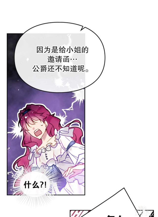 漫画：韩漫-反派女主的结局只有死亡29-12.jpg