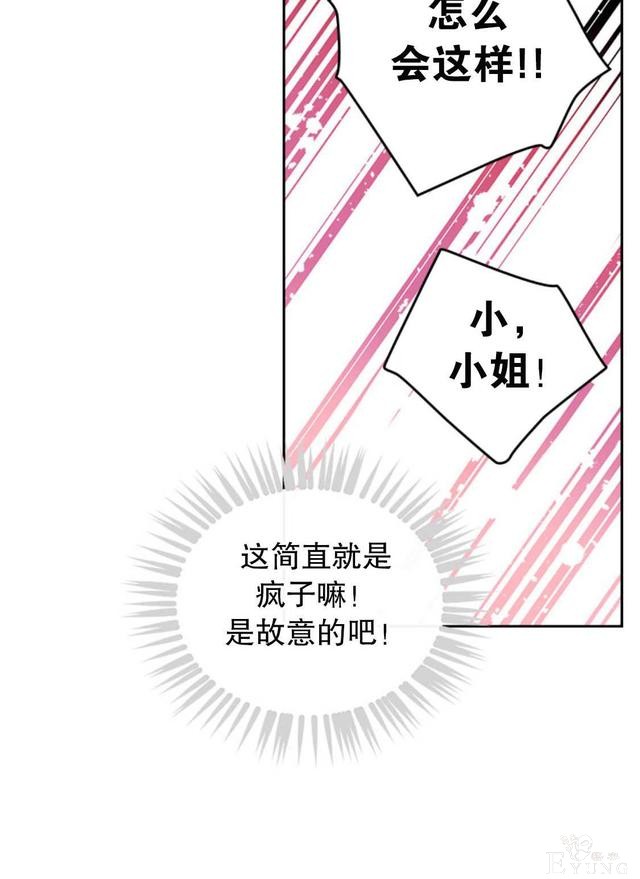 漫画：韩漫-反派女主的结局只有死亡29-13.jpg