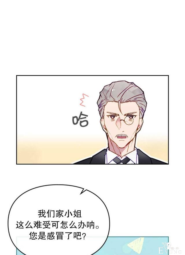 漫画：韩漫-反派女主的结局只有死亡29-19.jpg
