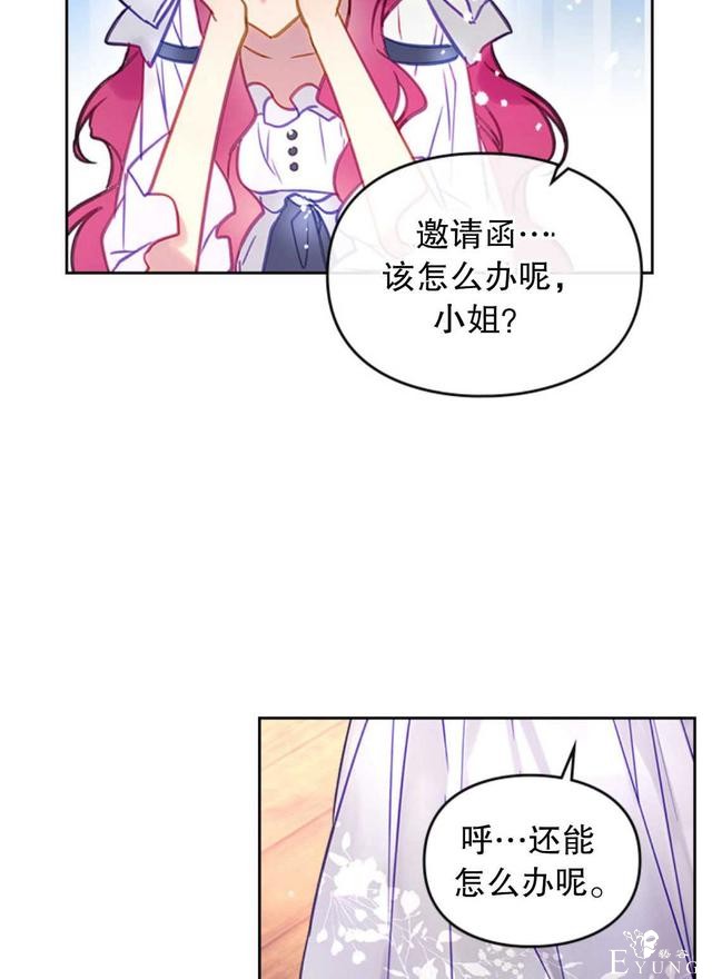 漫画：韩漫-反派女主的结局只有死亡29-16.jpg