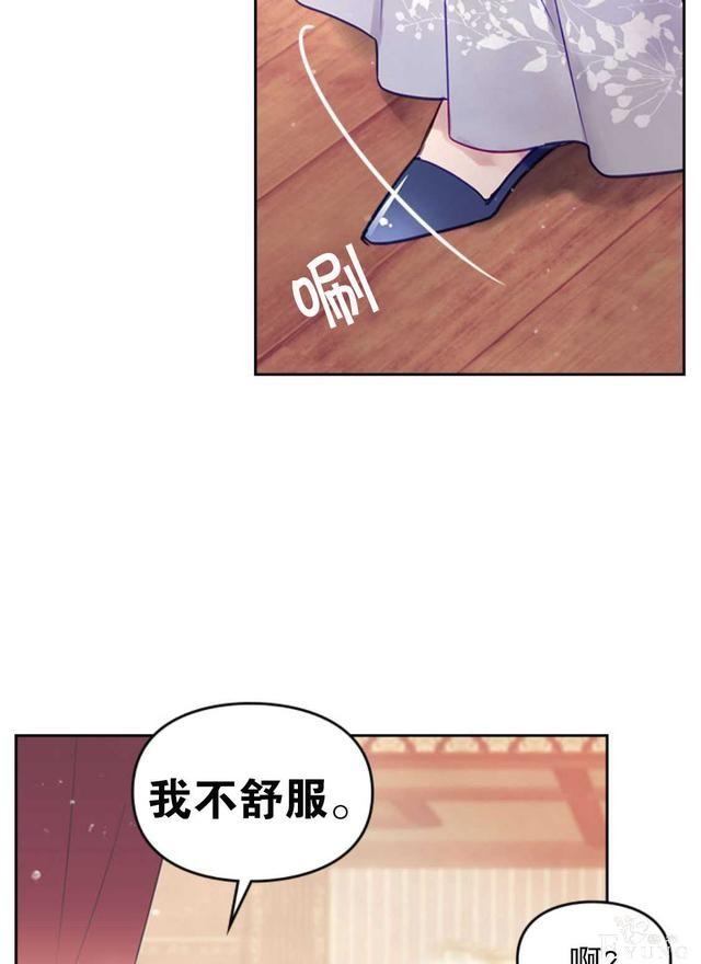 漫画：韩漫-反派女主的结局只有死亡29-17.jpg