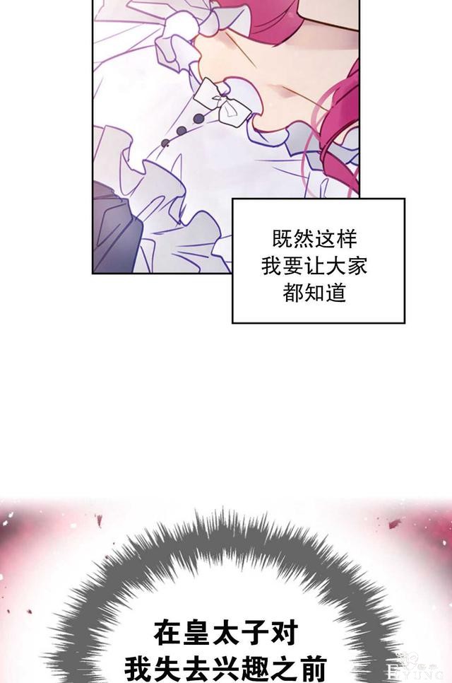 漫画：韩漫-反派女主的结局只有死亡29-23.jpg