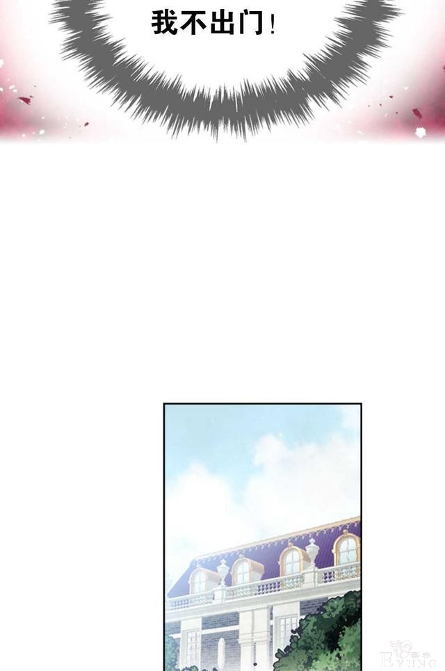 漫画：韩漫-反派女主的结局只有死亡29-24.jpg