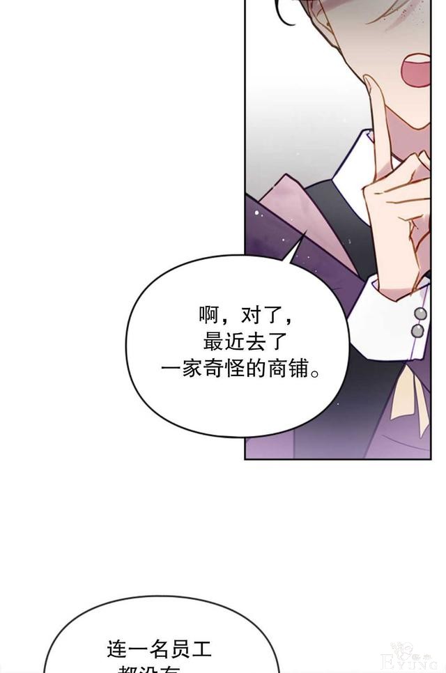 漫画：韩漫-反派女主的结局只有死亡29-28.jpg