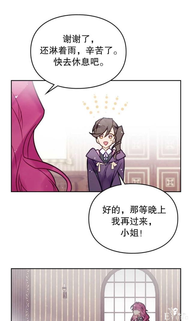 漫画：韩漫-反派女主的结局只有死亡29-31.jpg