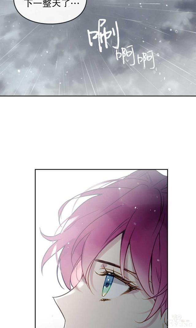 漫画：韩漫-反派女主的结局只有死亡29-33.jpg