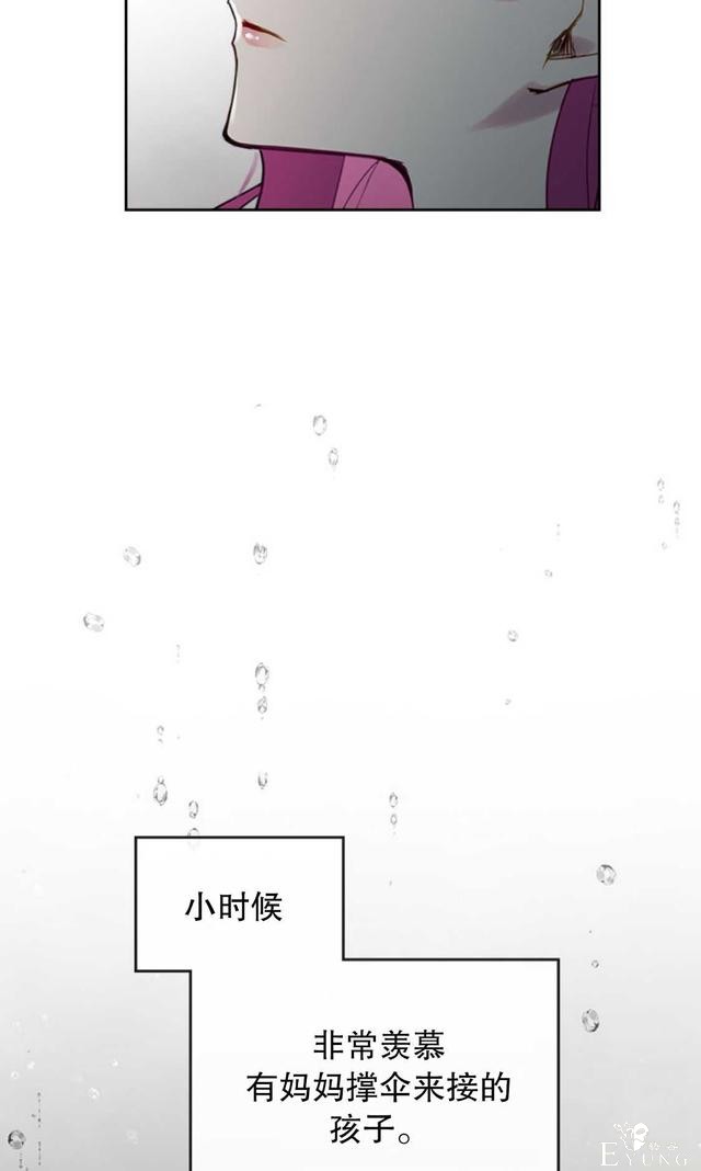 漫画：韩漫-反派女主的结局只有死亡29-34.jpg