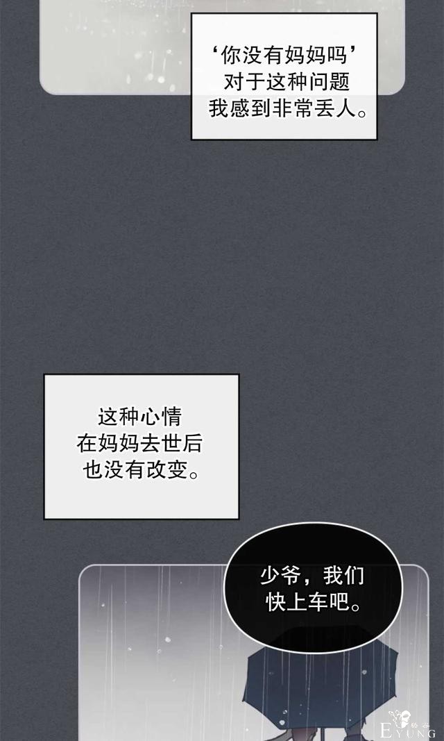 漫画：韩漫-反派女主的结局只有死亡29-36.jpg