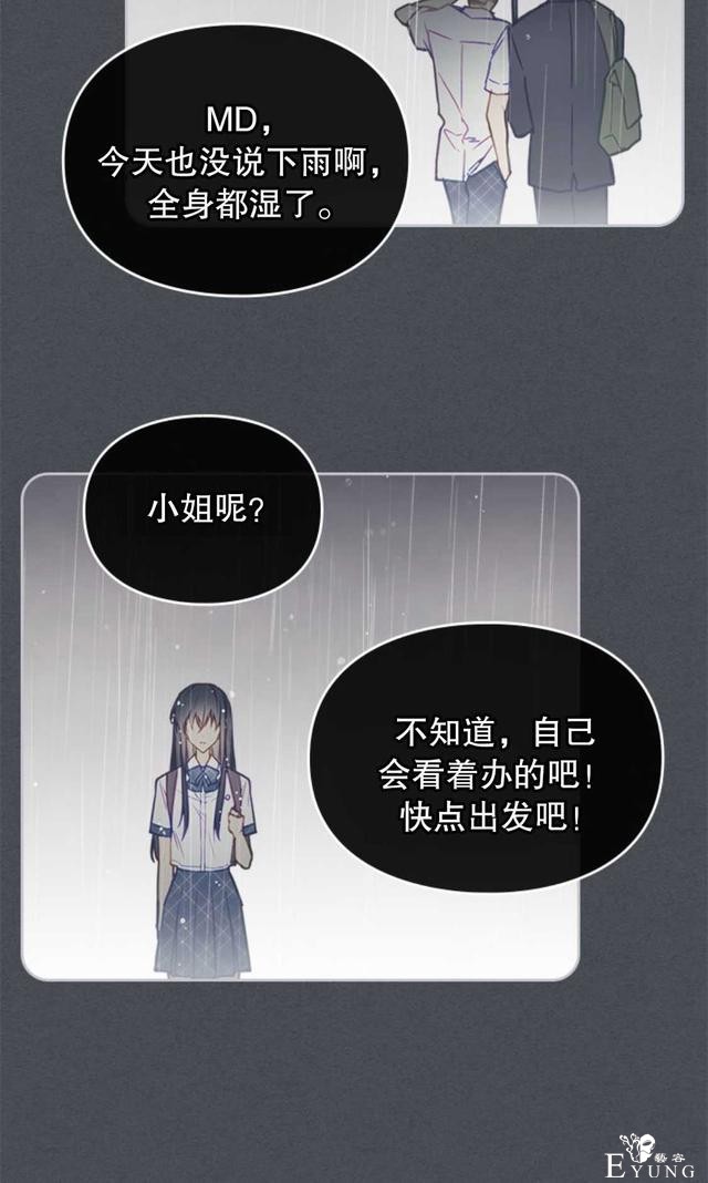 漫画：韩漫-反派女主的结局只有死亡29-37.jpg