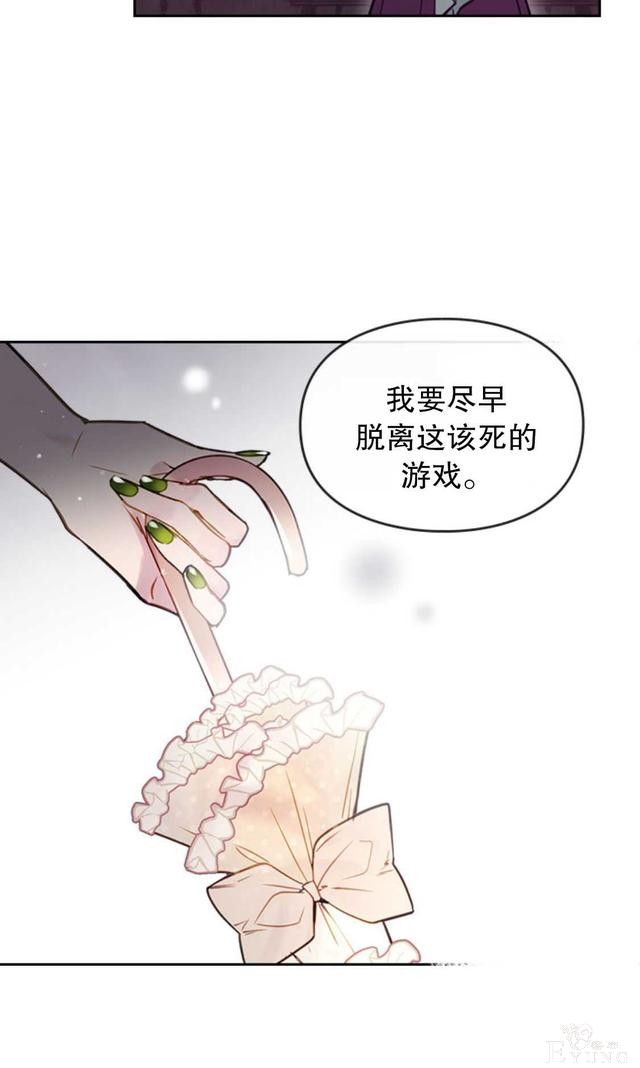 漫画：韩漫-反派女主的结局只有死亡29-40.jpg