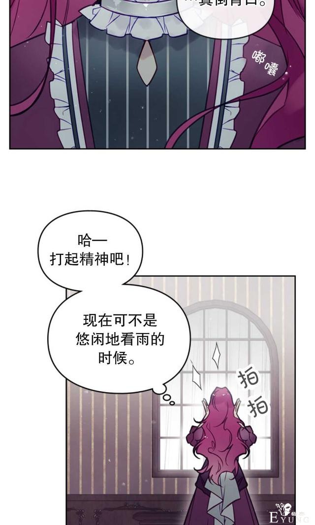 漫画：韩漫-反派女主的结局只有死亡29-39.jpg