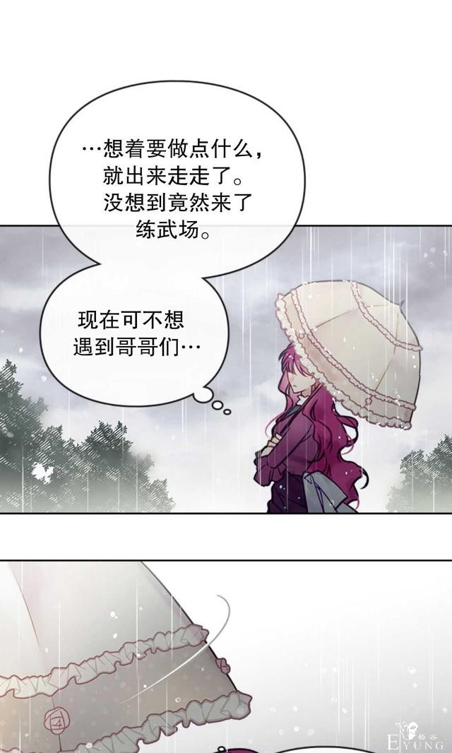 漫画：韩漫-反派女主的结局只有死亡29-43.jpg