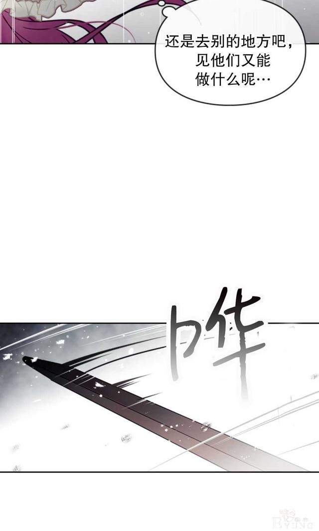 漫画：韩漫-反派女主的结局只有死亡29-44.jpg