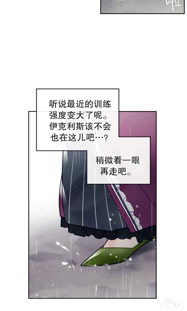 漫画：韩漫-反派女主的结局只有死亡29-46.jpg