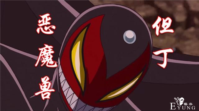 新数码宝贝：超究极体但丁恶魔兽来袭，太一扑街，黑化暴龙兽诞生-3.jpg