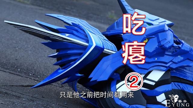 假面骑士圣刃又玩“三连吃瘪”，三个骑士一招秒，吃瘪还是躺着爽-3.jpg