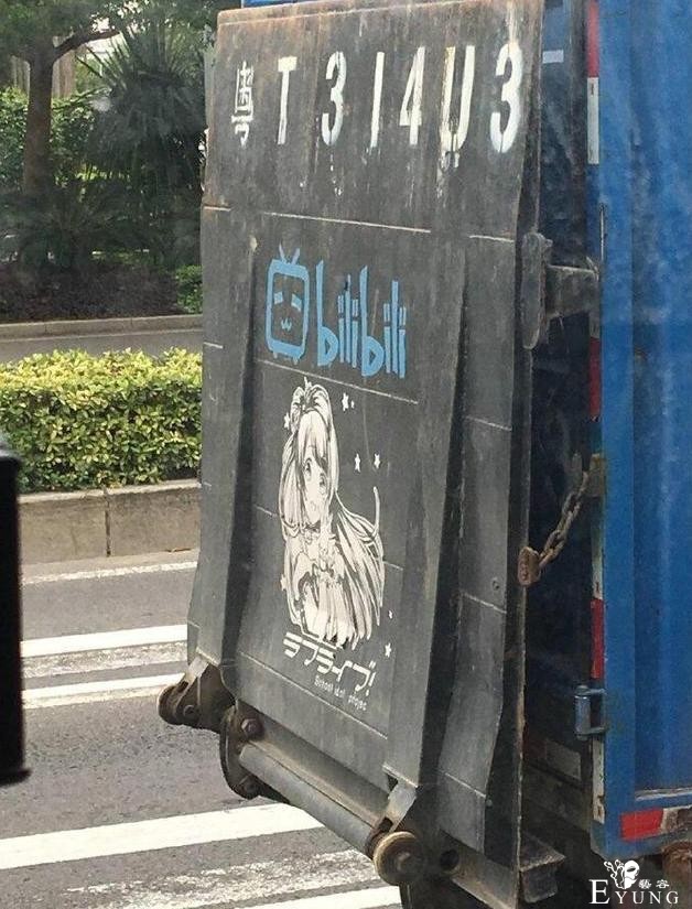 继bilibili垃圾车之后，又有网友拍到B站摩托车-1.jpg
