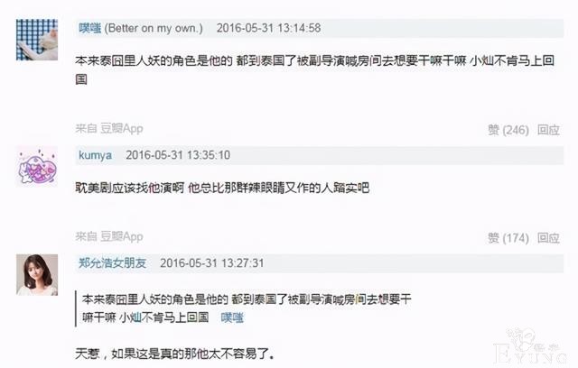 中国伪娘只因美貌，半夜被导演叫进房？这是有多美？-5.jpg