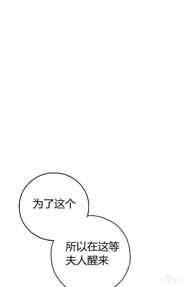 漫画：韩漫-丈夫隐藏了他的容貌 22-2.jpg