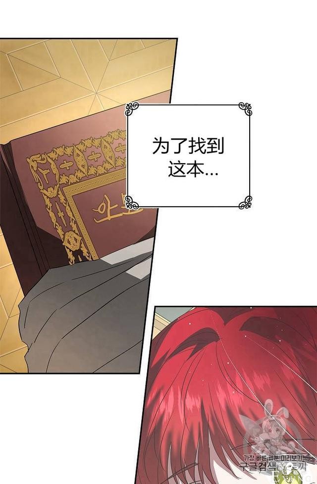 漫画：韩漫-丈夫隐藏了他的容貌 22-7.jpg